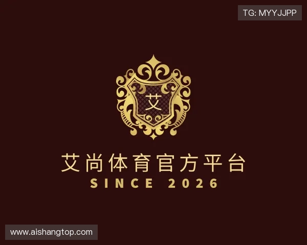 解读艾尚体育官方平台